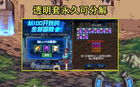 dnf契约怎么获得（6.16活动大汇总）