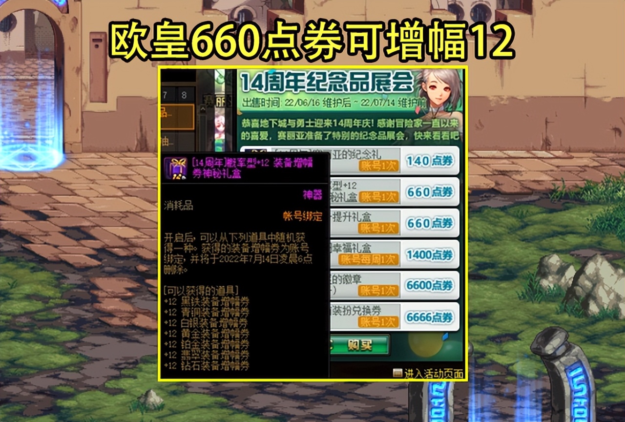 dnf契约怎么获得（6.16活动大汇总）  第8张