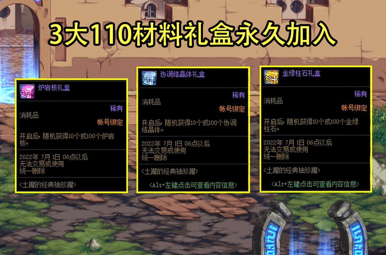 dnf契约怎么获得（6.16活动大汇总）  第10张