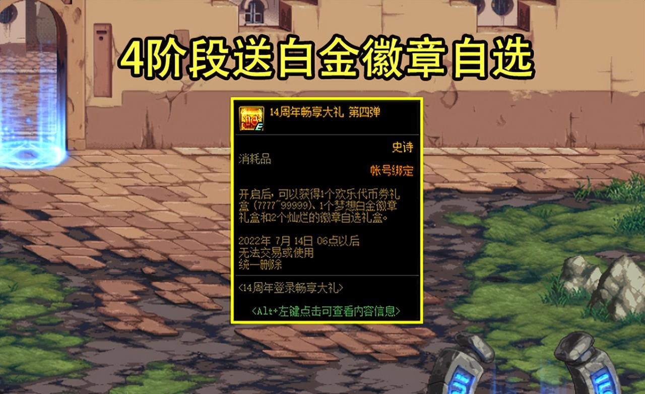 dnf契约怎么获得（6.16活动大汇总）  第12张
