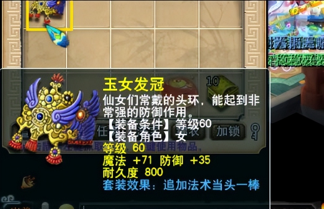 梦幻西游附魔珠（口袋妙笔丹青能买160的附魔）  第2张
