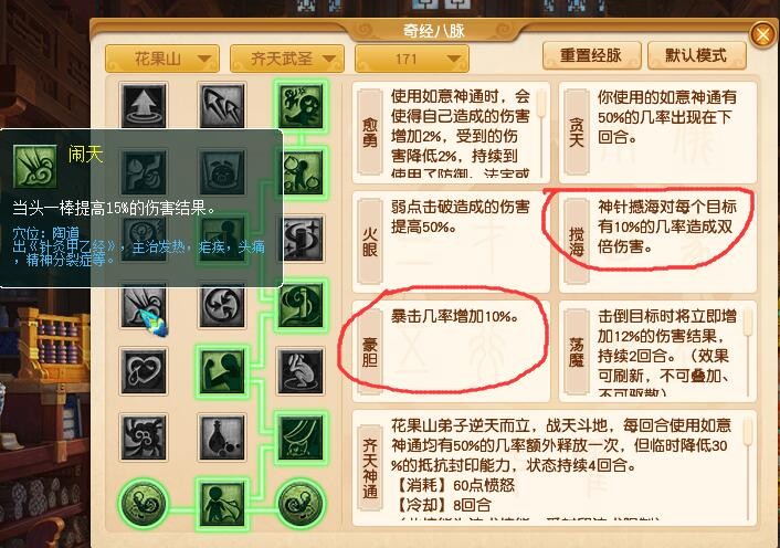 梦幻西游附魔珠（口袋妙笔丹青能买160的附魔）  第3张