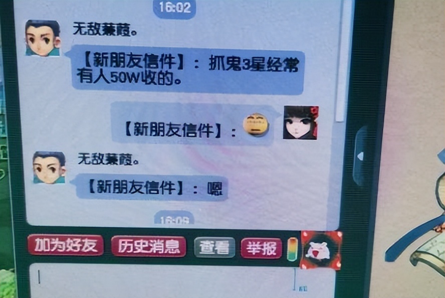 梦幻西游附魔珠（口袋妙笔丹青能买160的附魔）  第4张