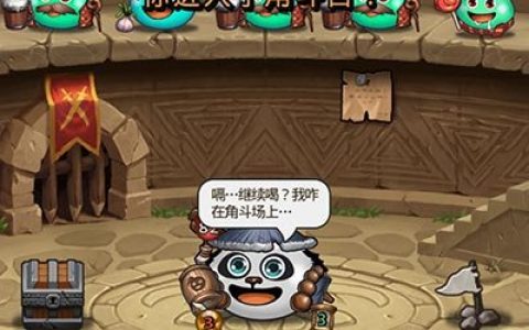 不思议迷宫古代竞技场速刷阵容推荐（尽可能多的奖励推荐）