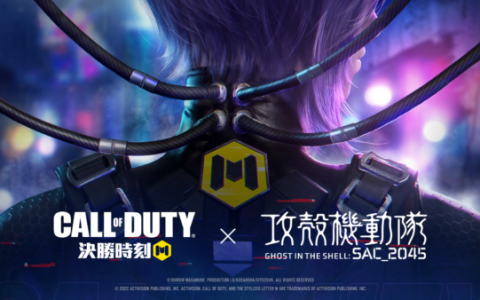 联动确认！ 《决胜时刻 ® Mobile – Garena》x《攻壳机动队： SAC_2045》