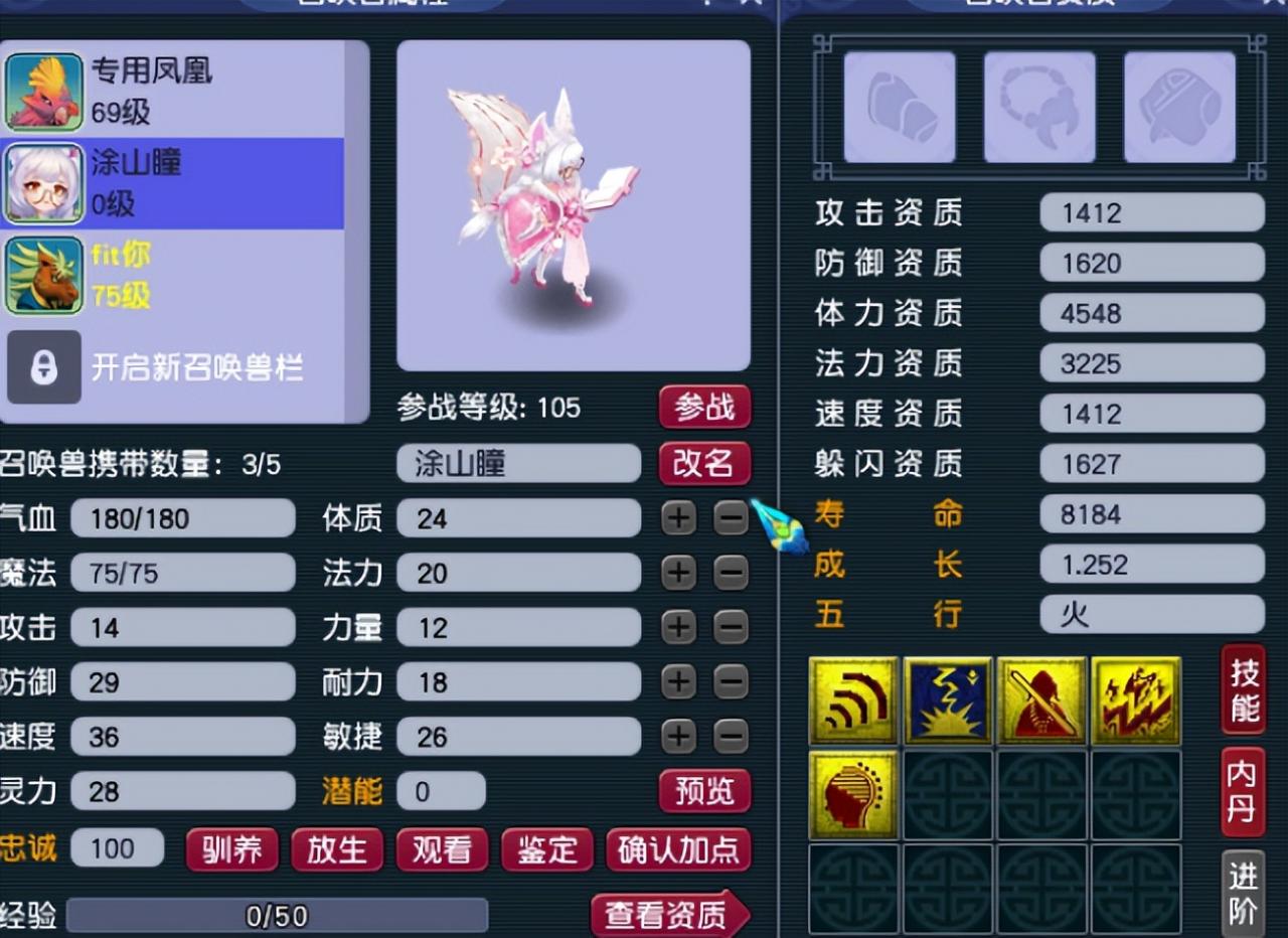 梦幻西游改版最新内容（改版内容介绍）  第2张