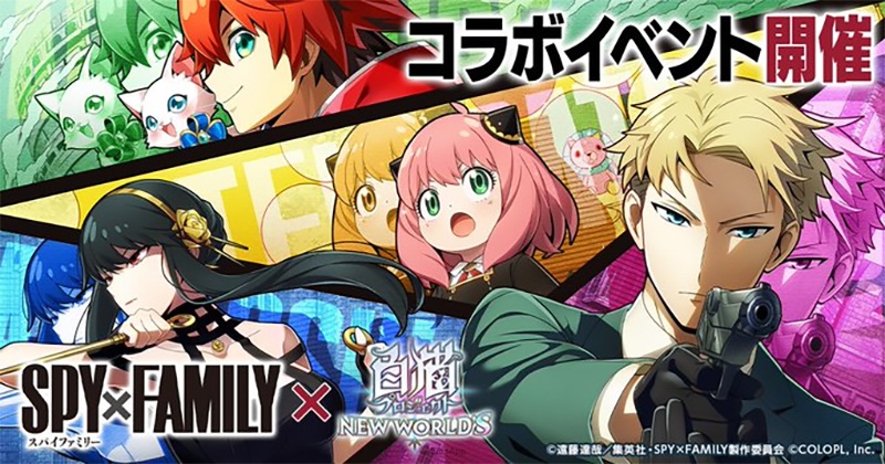 挖苦挖苦~日版《白貓Project》×《SPY×FAMILY》聯動合作將於7月29日正式開跑! 1 白猫Project SPY×FAMILY间谍家家酒