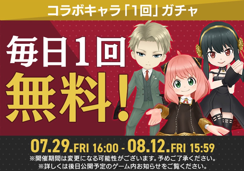 挖苦挖苦~日版《白貓Project》×《SPY×FAMILY》聯動合作將於7月29日正式開跑! 2 白猫Project SPY×FAMILY间谍家家酒