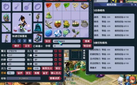 梦幻西游改名攻略（不转区免费改名攻略）
