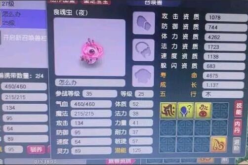 梦幻西游改名攻略（不转区免费改名攻略）  第3张
