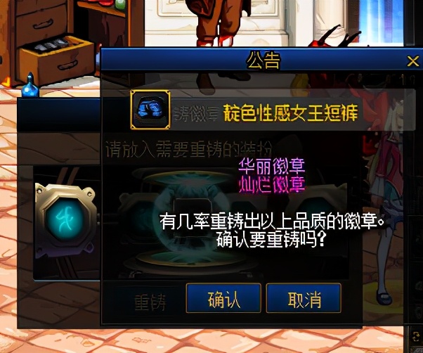 dnf达芙妮在哪里？（怎么找达芙妮获取徽章）  第3张