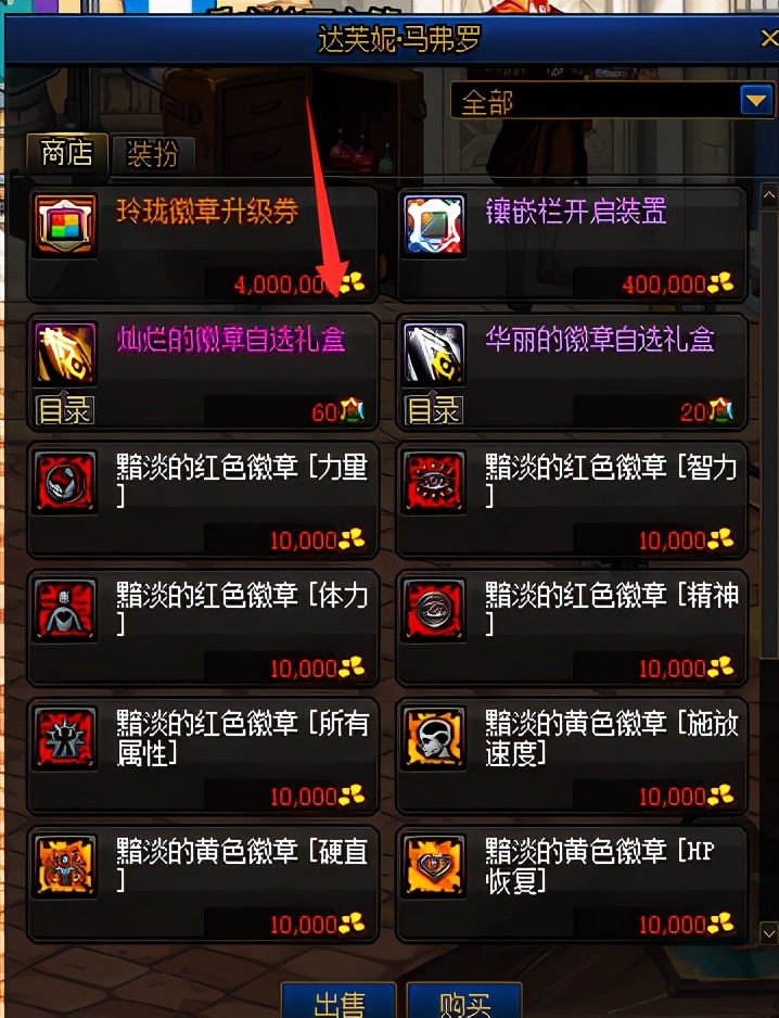 dnf达芙妮在哪里？（怎么找达芙妮获取徽章）  第5张