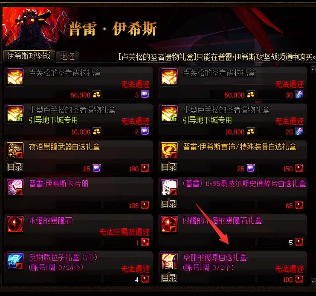 dnf达芙妮在哪里？（怎么找达芙妮获取徽章）  第7张