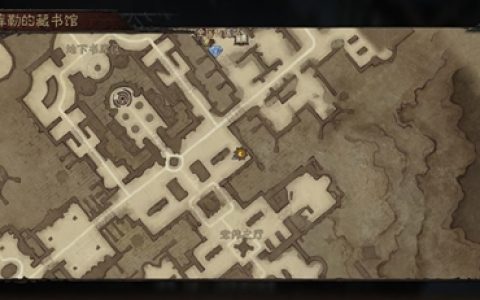 暗黑破坏神不朽隐秘遗迹怎么找