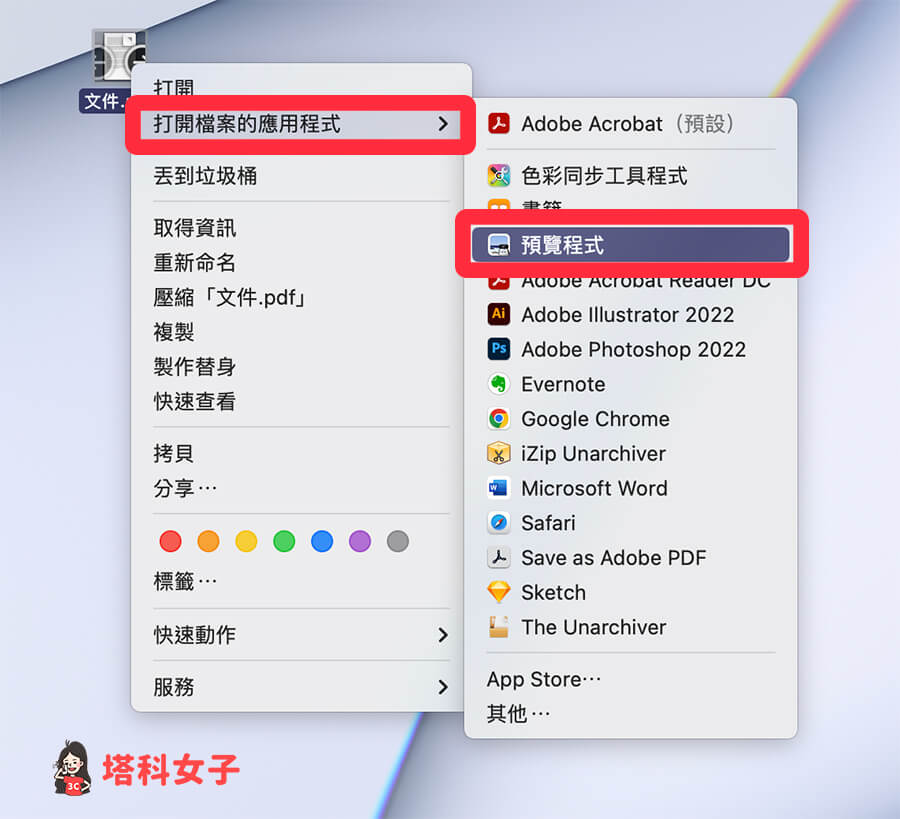 使用预览程序在 Mac 压缩 PDF：以预览程序打开文件