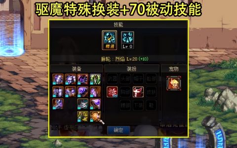 dnf瞎子换装有什么用（dnf瞎子天帝专属换装bug有什么）