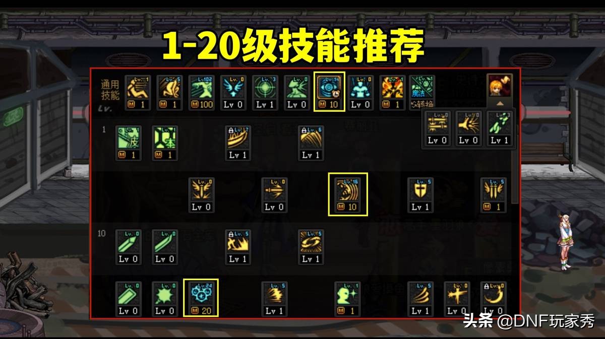 dnf瞎子如何加点（dnf瞎子加点后有什么不一样）  第2张