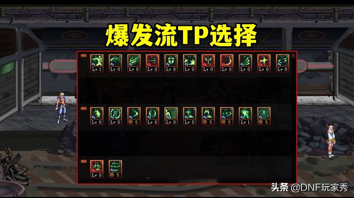 dnf瞎子如何加点（dnf瞎子加点后有什么不一样）  第5张