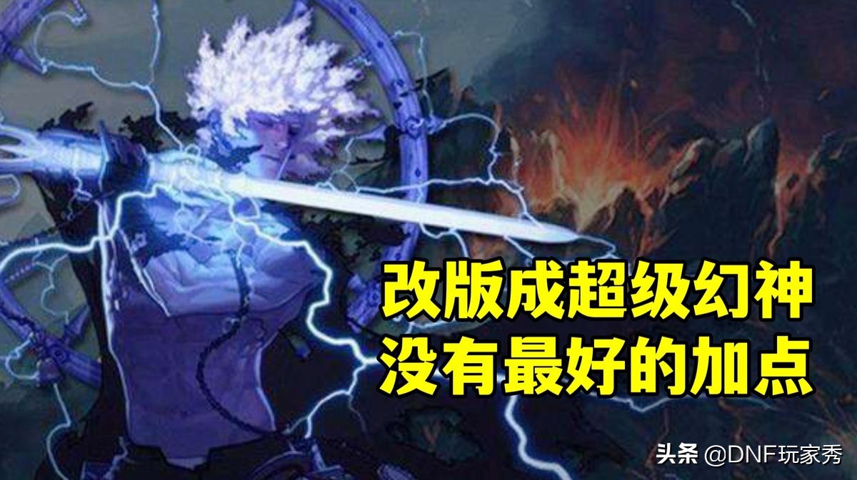 dnf瞎子如何加点（dnf瞎子加点后有什么不一样）  第7张