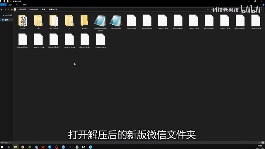 网友逆向工程分解微信APK，11年档案爆涨575倍、到底装了什么东西？