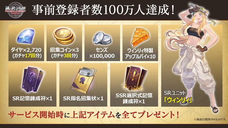 钢炼手游《钢之炼金术师 MOBILE》确定 8 月正式开服