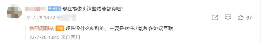 OPPO智能摄像头曝光：或主打母婴市场！支持超高清画质+AI哭声侦测+智能音乐安抚等！