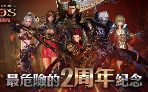 《灵境杀戮》庆祝2周年纪念，全新跨服「世界BOSS」系统登场