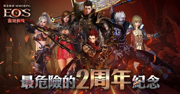 《灵境杀戮》庆祝2周年纪念，全新跨服「世界BOSS」系统登场