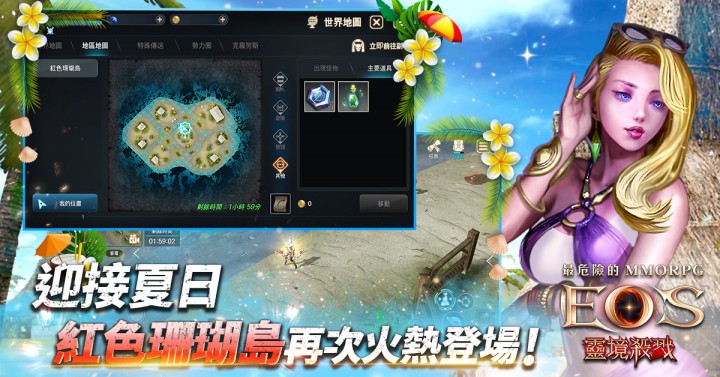 《灵境杀戮》庆祝2周年纪念，全新跨服「世界BOSS」系统登场