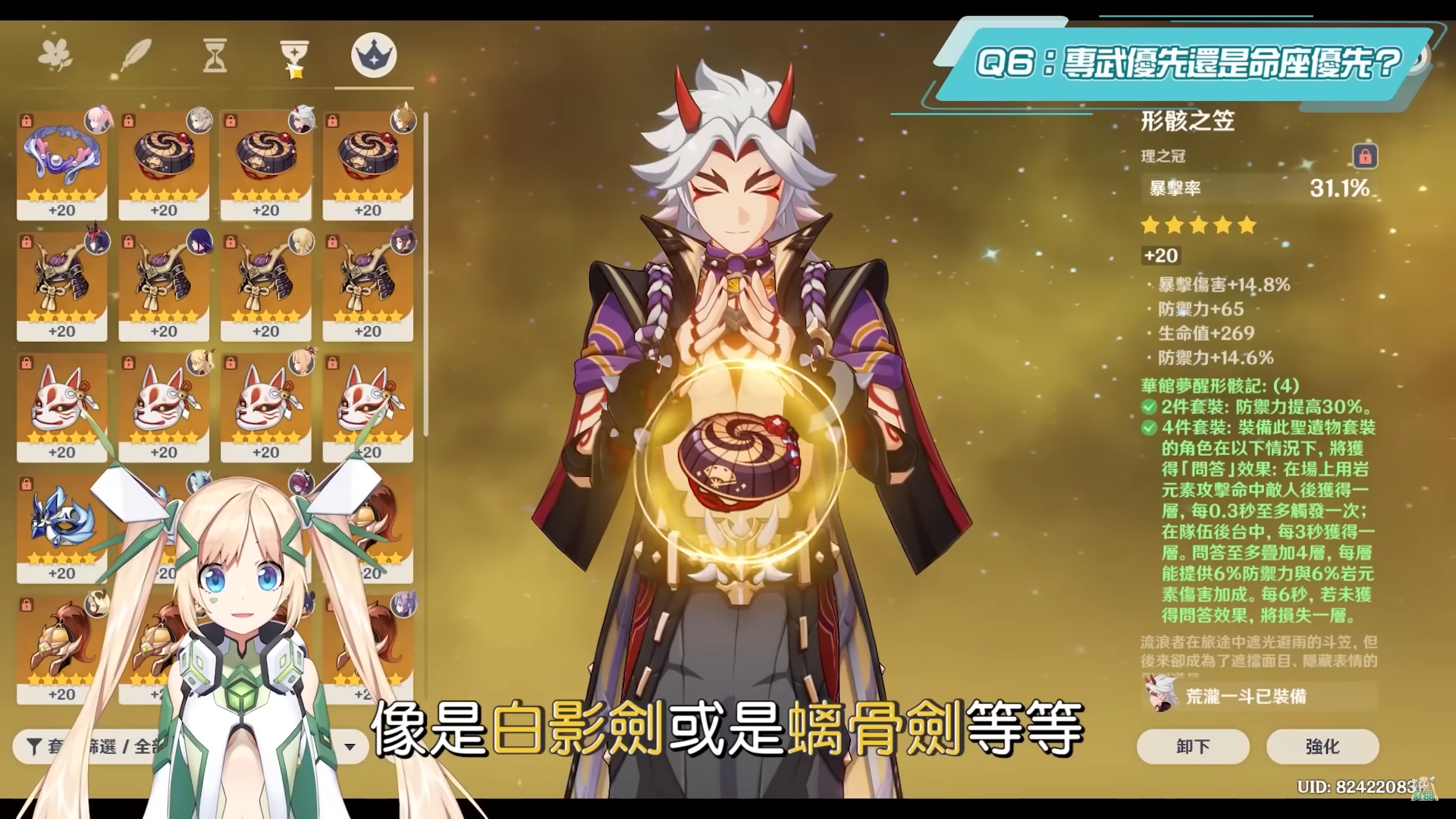 《原神》荒泷一斗复刻常见问题 – 该抽吗？成本高？如何破盾？ ｜遗物配置