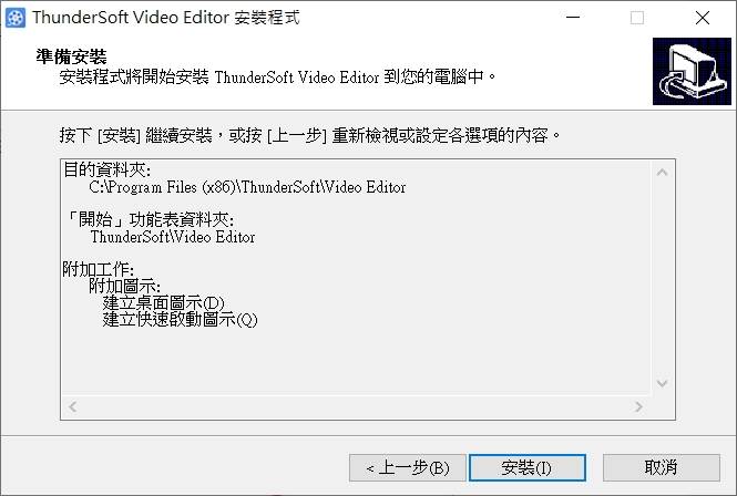 ThunderSoft Video Editor 视频编辑软件，限时一年免费！