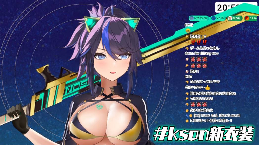 晃啊！ 个人势VTuber Kson总长超凶新衣装披露 无法斥责的束胸「大」解放