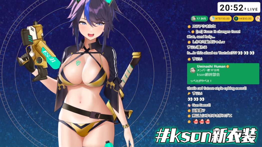 晃啊！ 个人势VTuber Kson总长超凶新衣装披露 无法斥责的束胸「大」解放