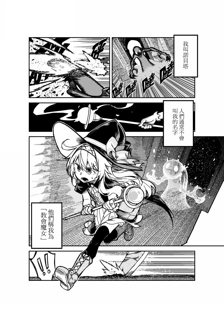 《小魔女诺贝塔》有声漫画「梦境轮回篇」初探游戏剧情，声优小原好美及 Hololive 人气 Vtuber 配音阵容参演