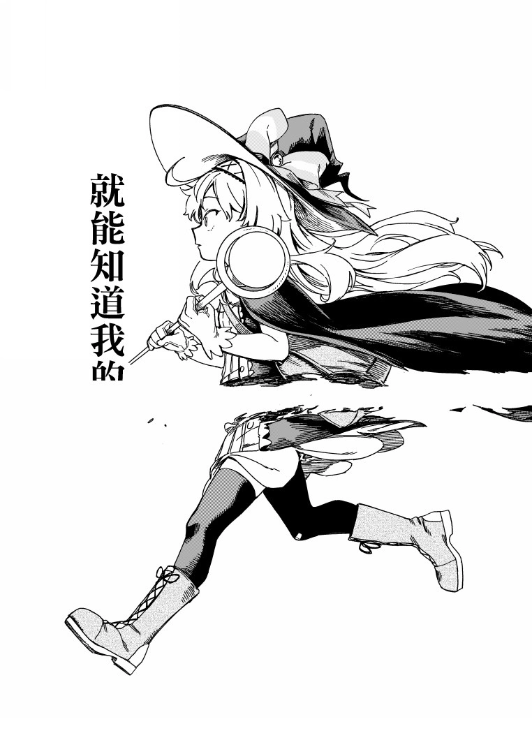 《小魔女诺贝塔》有声漫画「梦境轮回篇」初探游戏剧情，声优小原好美及 Hololive 人气 Vtuber 配音阵容参演