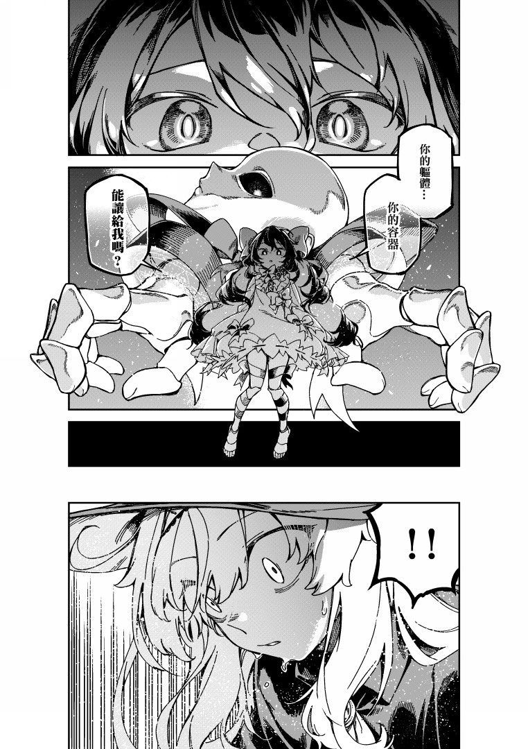 《小魔女诺贝塔》有声漫画「梦境轮回篇」初探游戏剧情，声优小原好美及 Hololive 人气 Vtuber 配音阵容参演