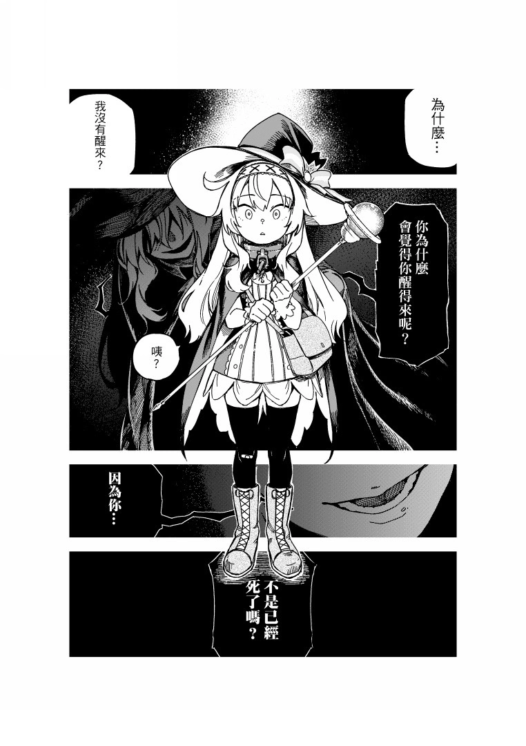《小魔女诺贝塔》有声漫画「梦境轮回篇」初探游戏剧情，声优小原好美及 Hololive 人气 Vtuber 配音阵容参演