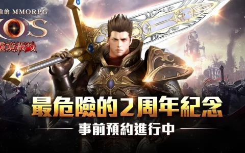 《灵境杀戮》2周年纪念事前预约活动热烈开跑抢先释出纪念活动预告