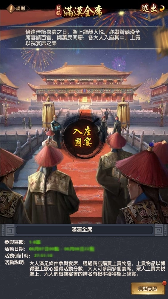 《叫我官老爷》五周年庆典重磅来袭！ 特别活动、全新内容上线