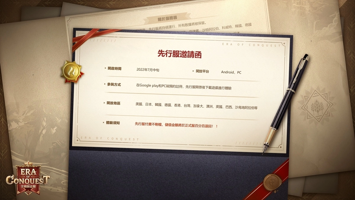 开放世界SLG《文明与征服：Era of Conquest》先行服预注册开启！