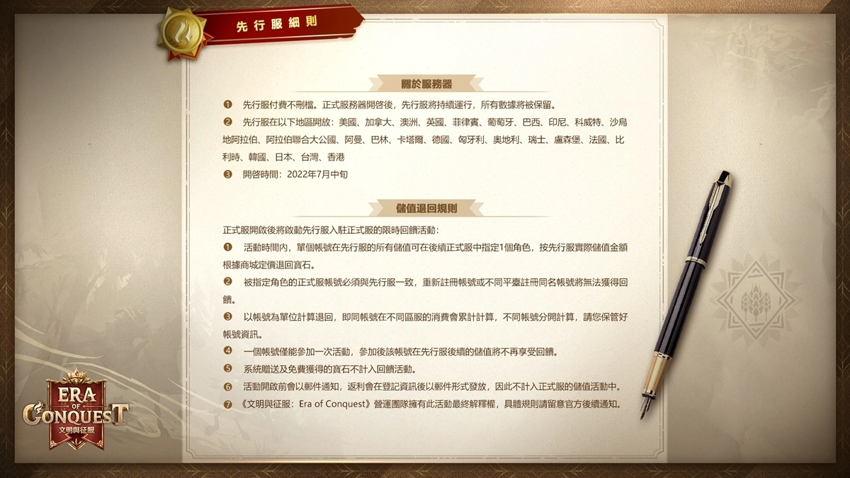 开放世界SLG《文明与征服：Era of Conquest》先行服预注册开启！