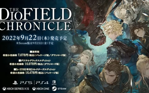 《神领编年史 The DioField Chronicle》发售日正式公开，体验版 8/10 开放试玩