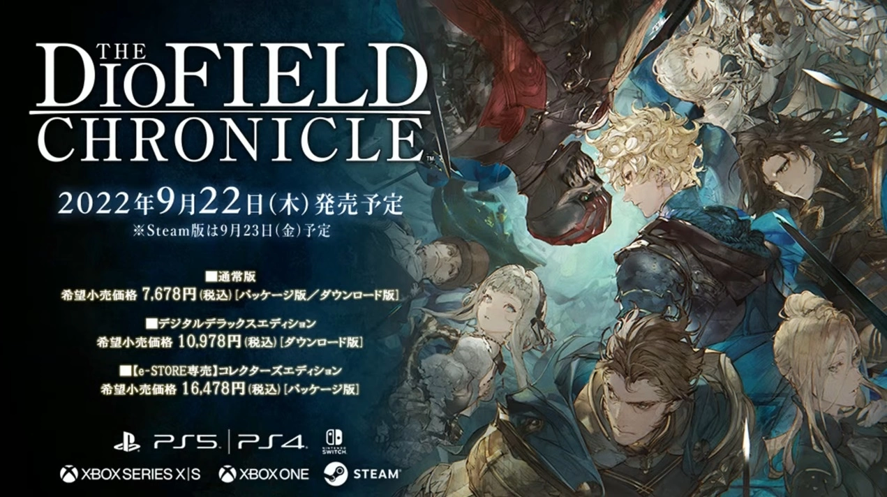 《神领编年史 The DioField Chronicle》发售日正式公开，体验版 8/10 开放试玩