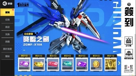 《钢弹 争锋对决》一周年限定活动启动 释出满满奖励与限量机体！