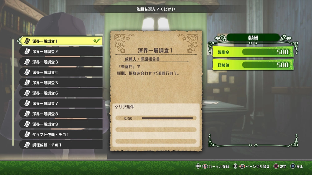 《來自深淵 朝向黑暗的雙星》公開原創劇情「Deep in Abyss」潛入深淵模式最新情報