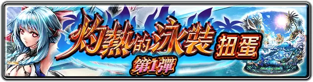 《最后的克劳迪亚》欢庆1.5周年！ 盛大庆典正式上线，沁凉角色登场！