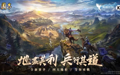 惺惜主公一路相伴！ 《三国志. 战略版》1.5周年庆来临！