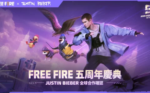 Garena 与全球巨星 Justin Bieber 携手庆祝《Free Fire》五周年庆典！
