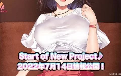 qureate 公开神秘概念网站，让绅士们兴奋的新作将在 7/14 揭晓！