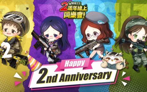 《A.V.A 战地之王》14 日举办「在线同乐会」 派对活动迎接二周年